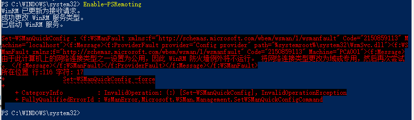 Powershell使用Invoke-Command捕获返回值_WSman_02