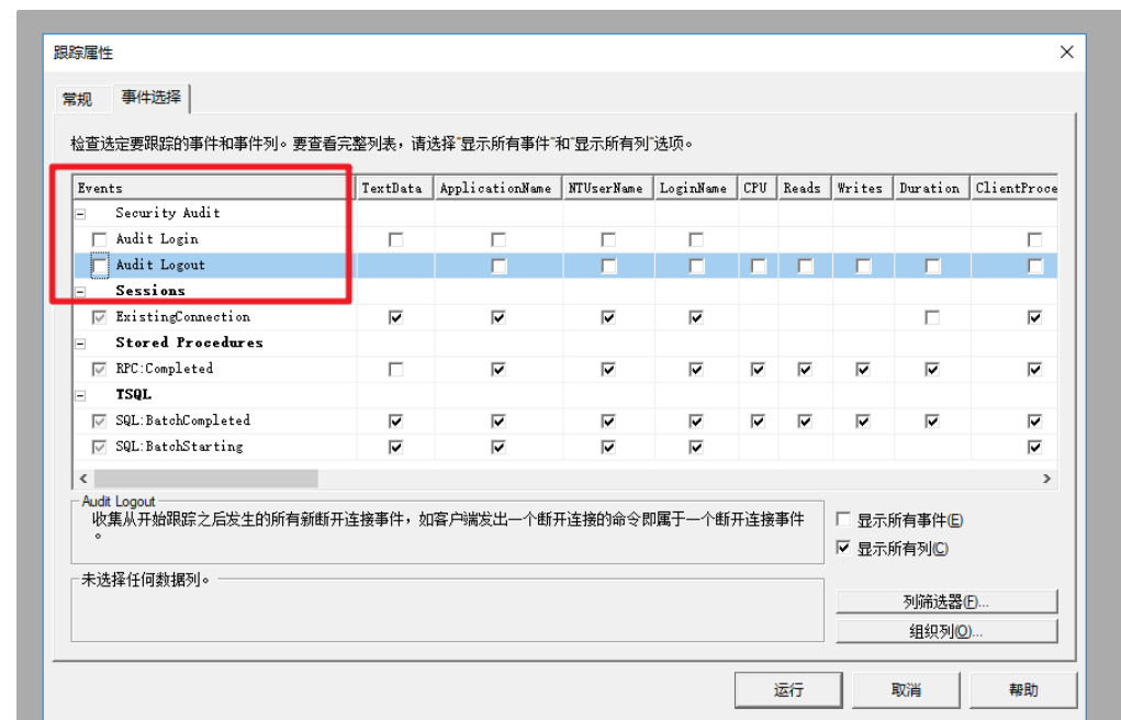 工具介绍：Sql Server Profiler_搜索_06