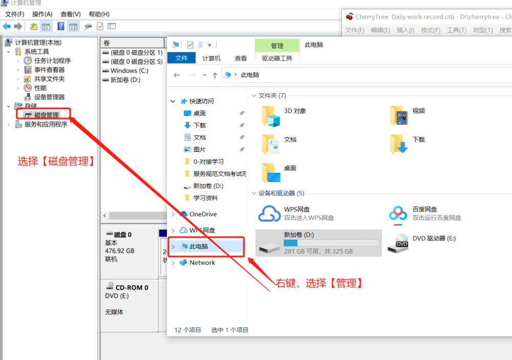 windows常用操作汇总——不定期更新_windows常见问题_17