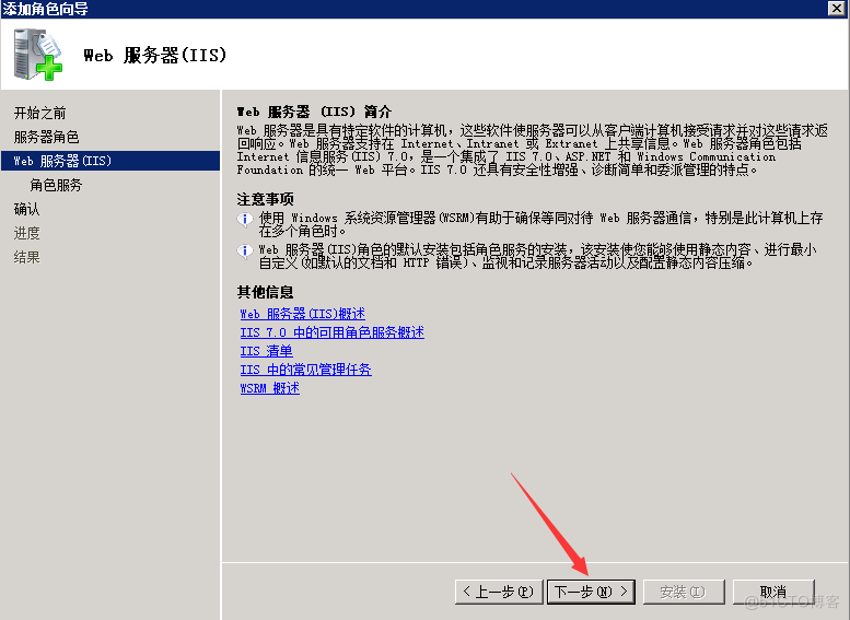 FTP服务器是什么意思？Windows server 2008 搭建ftp服务器详细图文教程_服务器_05