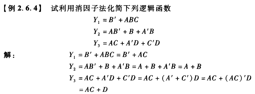 逻辑代数基础_表示方法_12