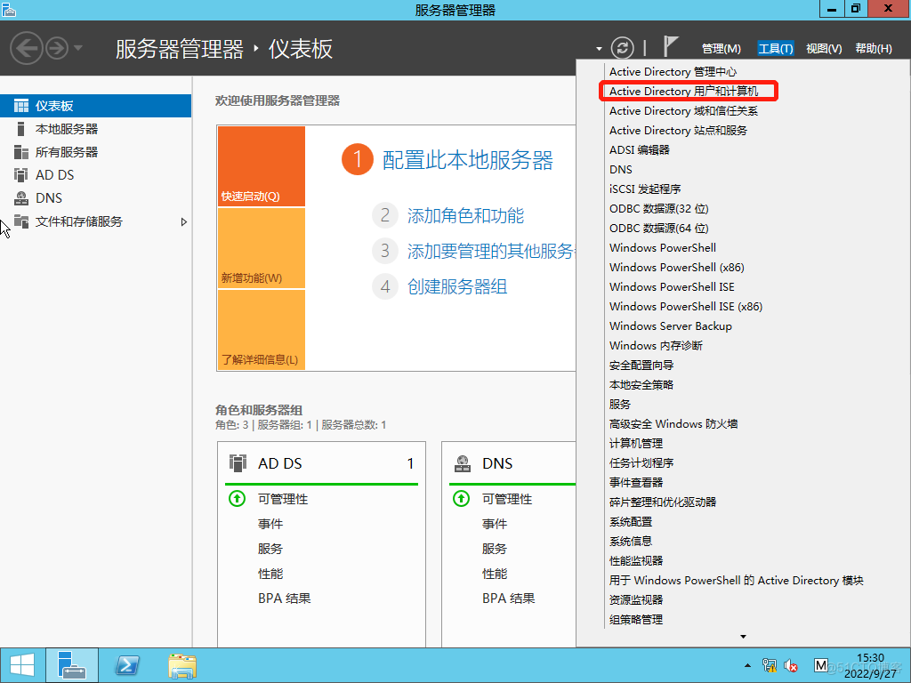 Windos AD（概念、部署、主备）、DHCP、GPO、安全事件的学习与实验_服务器_12