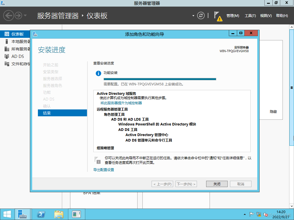 Windos AD（概念、部署、主备）、DHCP、GPO、安全事件的学习与实验_客户端_07