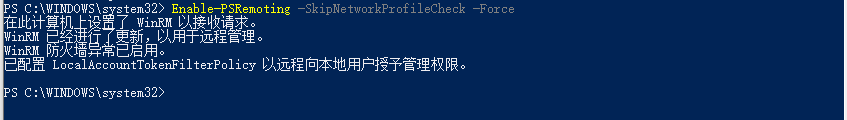 Powershell使用Invoke-Command捕获返回值_PSSession_03