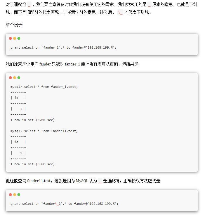 【转载】mysql通配符授权的坑 _MySQL_03