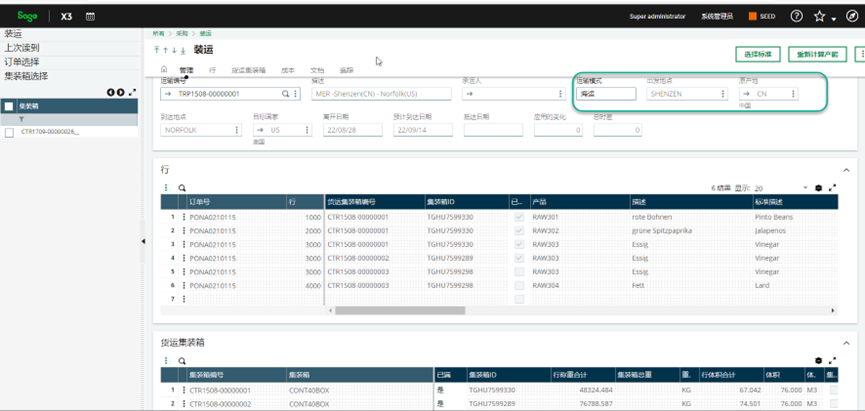 如何在Sage X3 ERP中使用集装箱管理和物流跟踪_数据_05