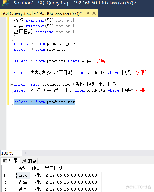 初学T-SQL查询语句_数据库_09