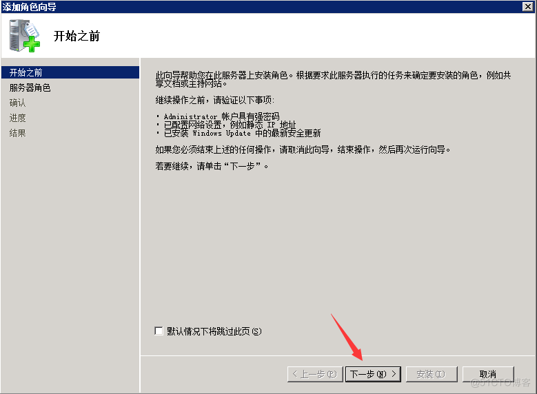 FTP服务器是什么意思？Windows server 2008 搭建ftp服务器详细图文教程_ftp服务器_03