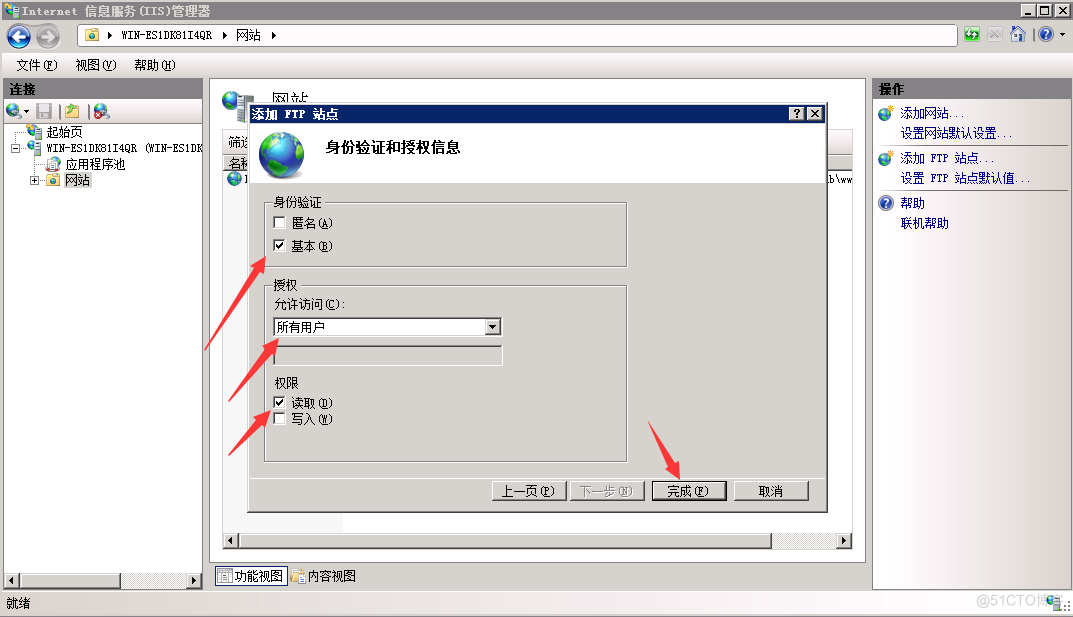 FTP服务器是什么意思？Windows server 2008 搭建ftp服务器详细图文教程_上传_13