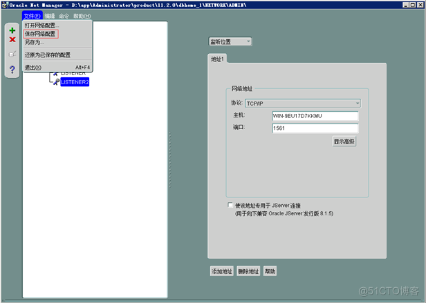 windows 2008 server 64位添加数据库监听
