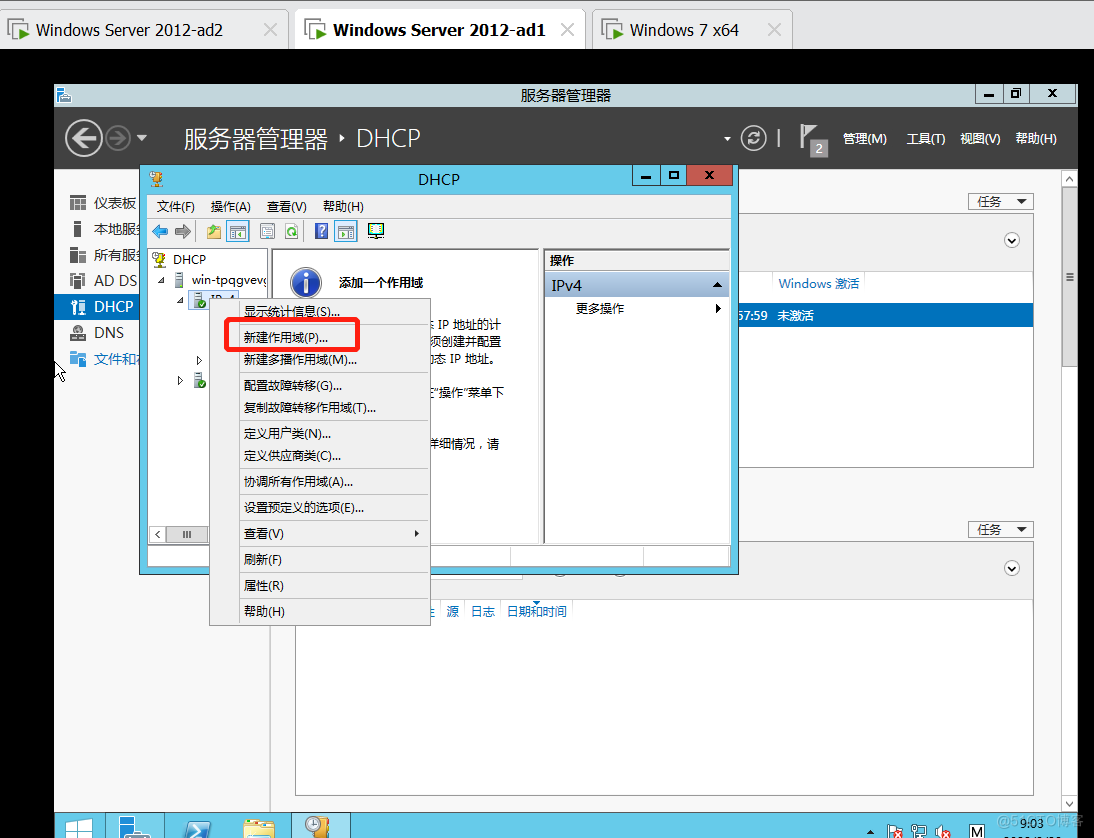 Windos AD（概念、部署、主备）、DHCP、GPO、安全事件的学习与实验_活动目录_26