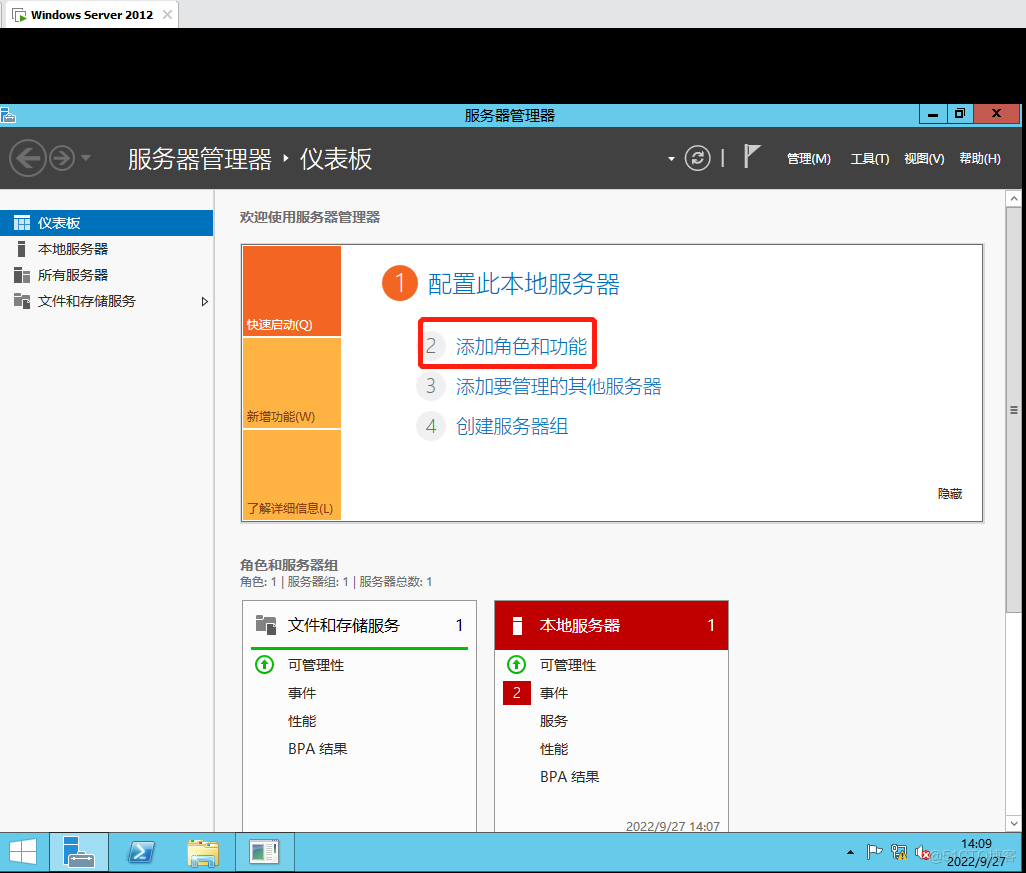 Windos AD（概念、部署、主备）、DHCP、GPO、安全事件的学习与实验_客户端_04