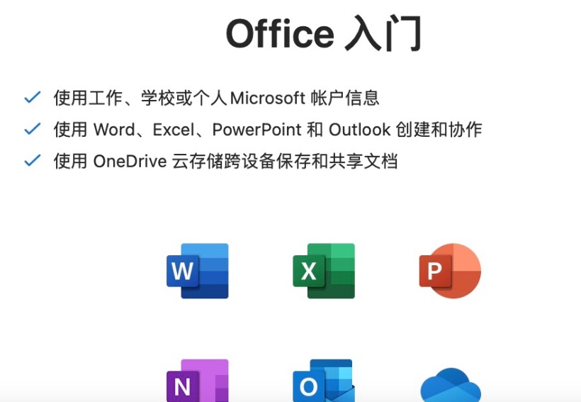 Office 2019 Mac(Office全家桶)永久激活版_51CTO博客_ipad office永久激活