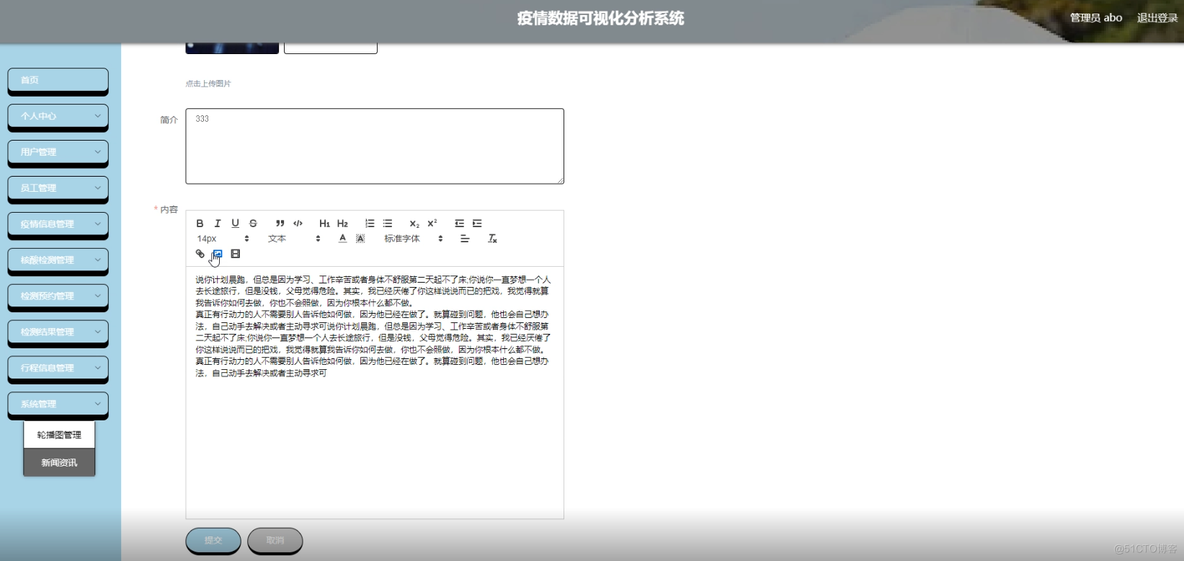 基于python的疫情数据可视化分析系统设计与实现-计算机毕业设计源码+LW文档_数据可视化_04