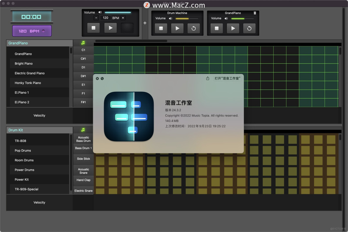 Mix Up Studio for mac(混合专业音序器工具)_滤镜