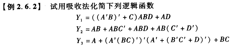 逻辑代数基础_真值表_09