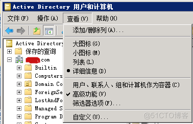 AD域删除OU提示：你没有足够的权限删除,或者该对象受保护,防止意外删除_AD