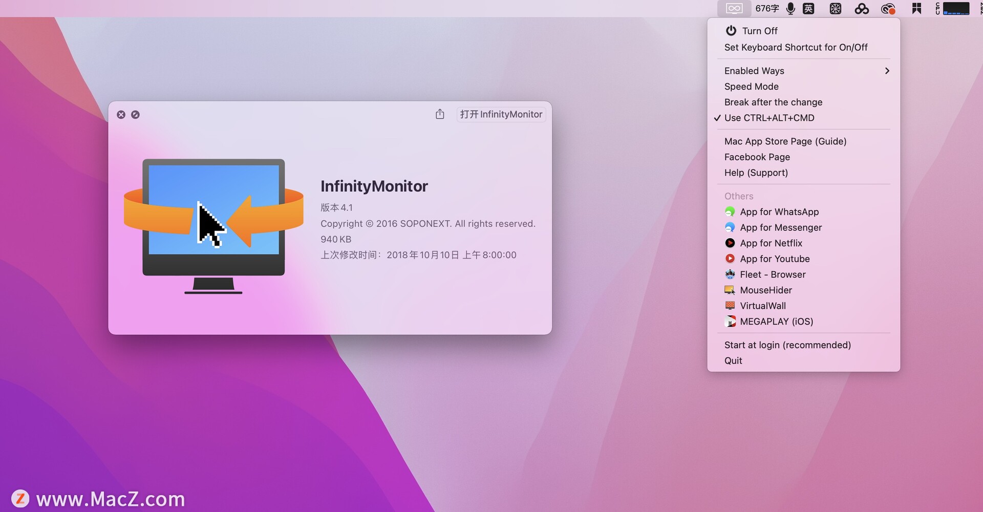 Infinity Monitor for mac(鼠标光标管理工具)_快捷方式