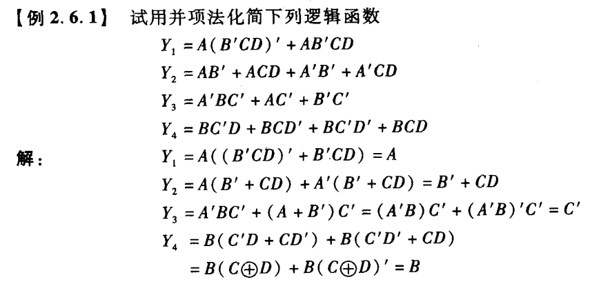 逻辑代数基础_逻辑函数_08