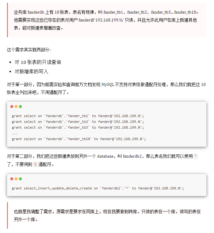 【转载】mysql通配符授权的坑 _MySQL_08