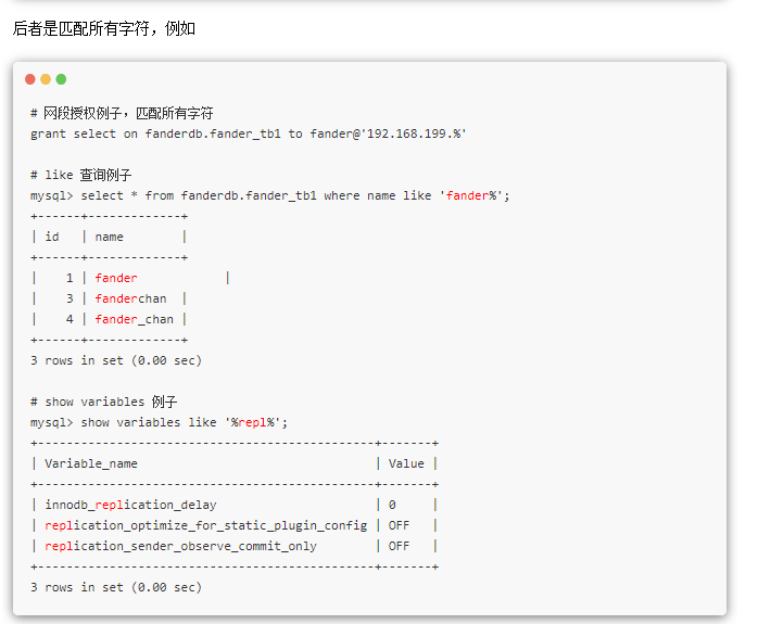 【转载】mysql通配符授权的坑 _MySQL_02