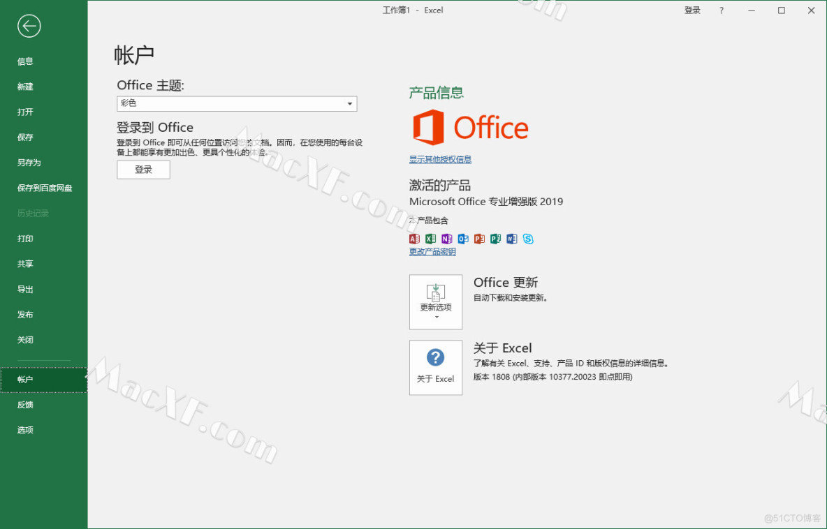  Microsoft Office 2019(Office软件全家桶)_插入图片