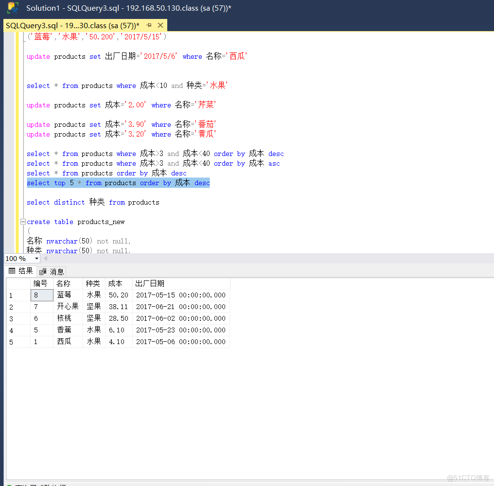 初学T-SQL查询语句_数据_06