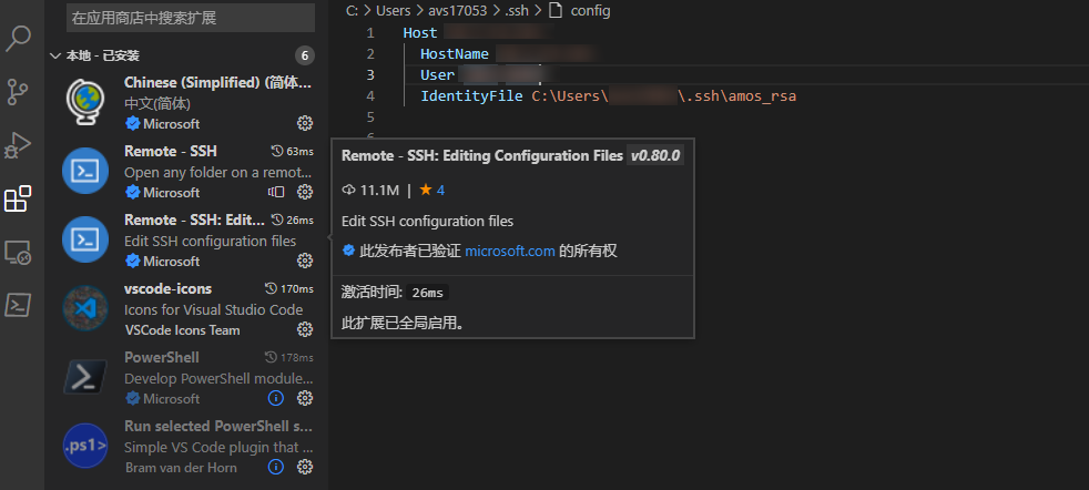 Vs code powershell远程_ssh远程_02