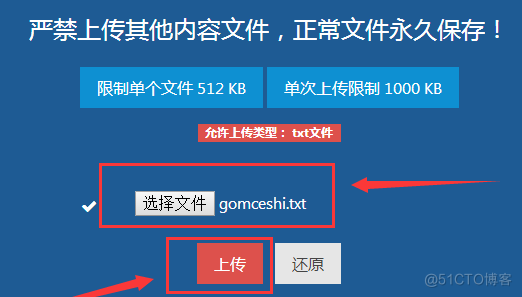 GOM登录器配置生成图文教程_上传_09