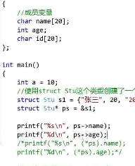 初学C语言笔记220924_隐式类型转换_03