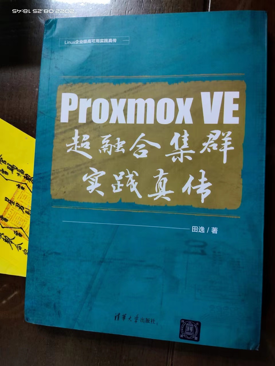 华为服务器不能安装Proxmox VE(PVE) 7 的解药来了_命令行_02