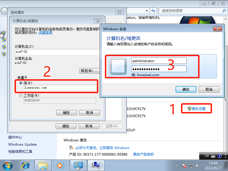 Windos AD（概念、部署、主备）、DHCP、GPO、安全事件的学习与实验_活动目录_14