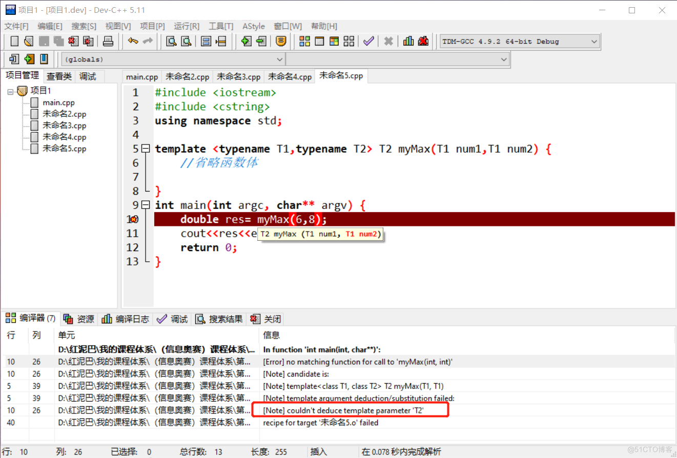 C++ 初识函数模板_函数模板