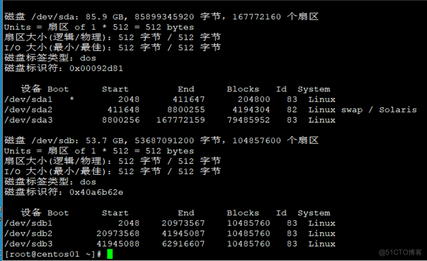 磁盘和文件系统管理_文件系统_03