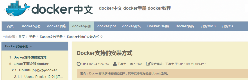 docker中文、手册、教程_docker_02