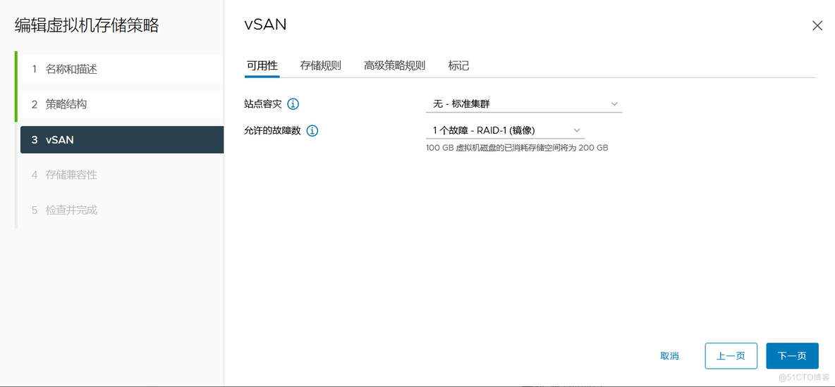 vSAN 架构下搭建 Oracle RAC_系统盘_04