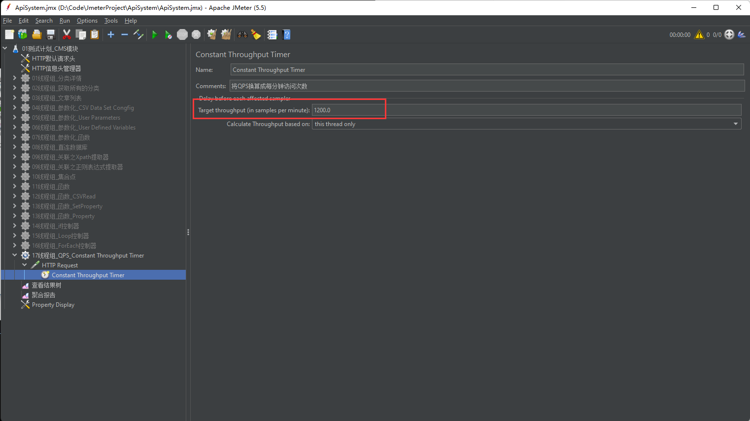 Jmeter组件：Constant Throughput Timer_服务器_02