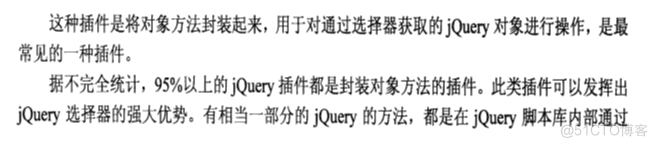 JQuery编写自己的插件（七）_css