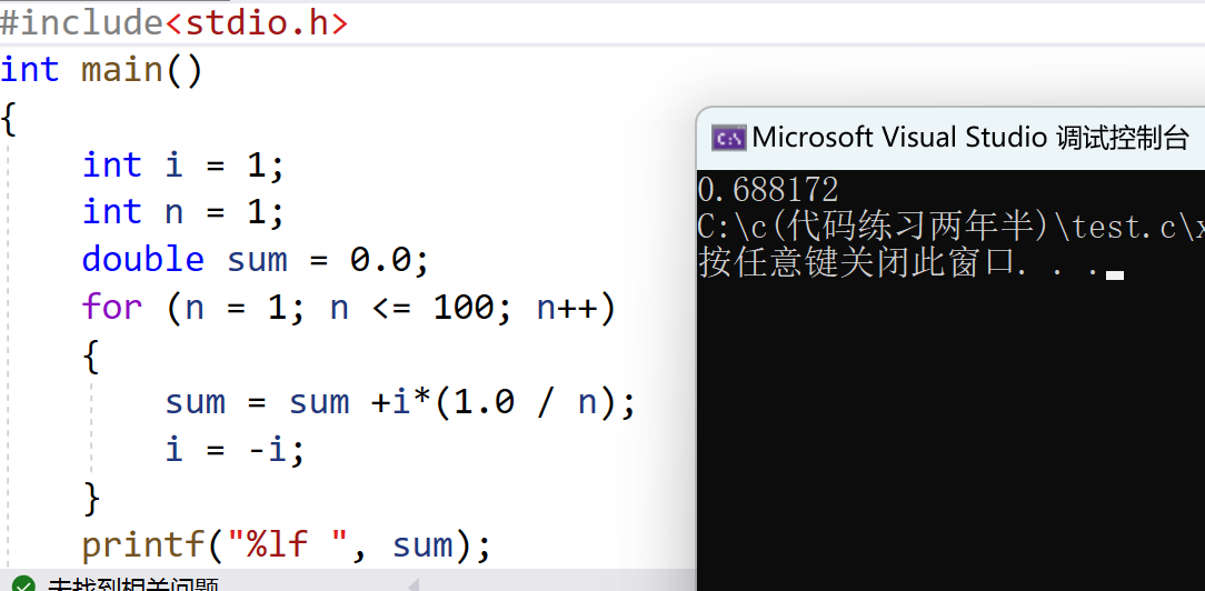 求解1/1-1/2+1/3-.....+1/99-1/100_#include_02