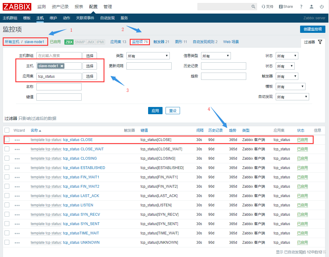 9.4、安装zabbix(3)_nginx_13