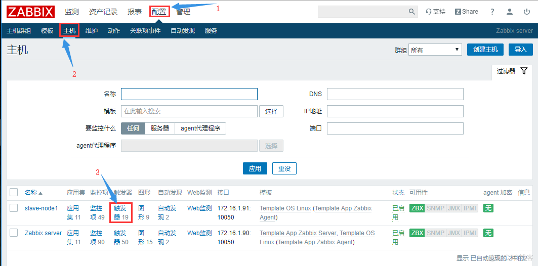 9.4、安装zabbix(2)_mysql_13