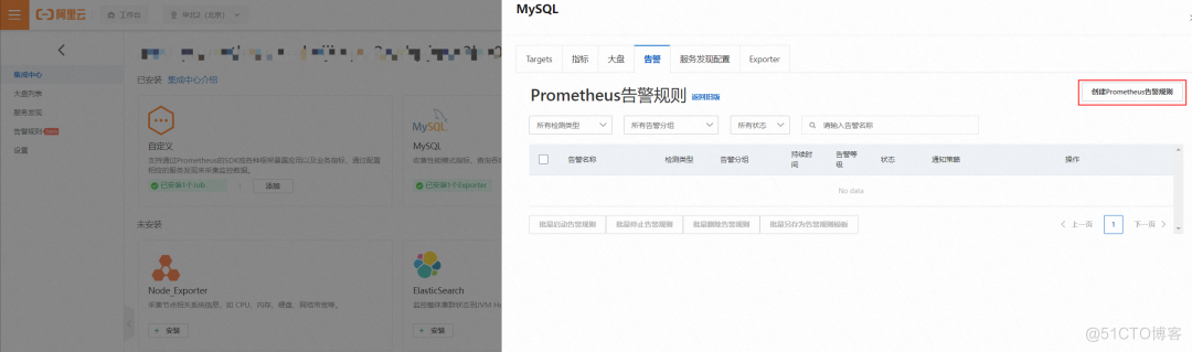 可观测实践｜如何使用阿里云 Prometheus 观测 ECS 应用_html_11