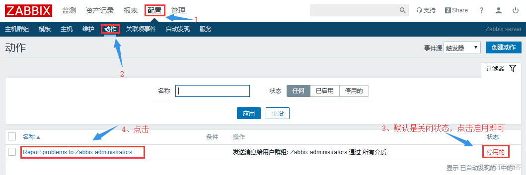 9.4、安装zabbix(2)_发送邮件_17