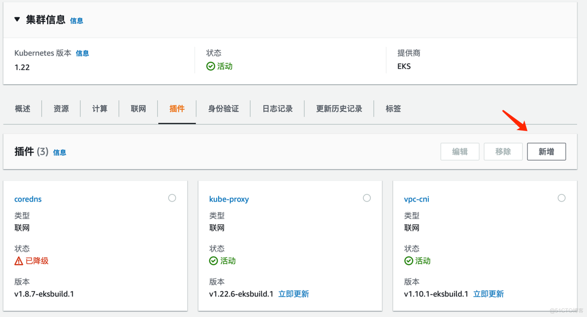 在 AWS EKS 上部署 EMQX MQTT 集群_服务集群_07