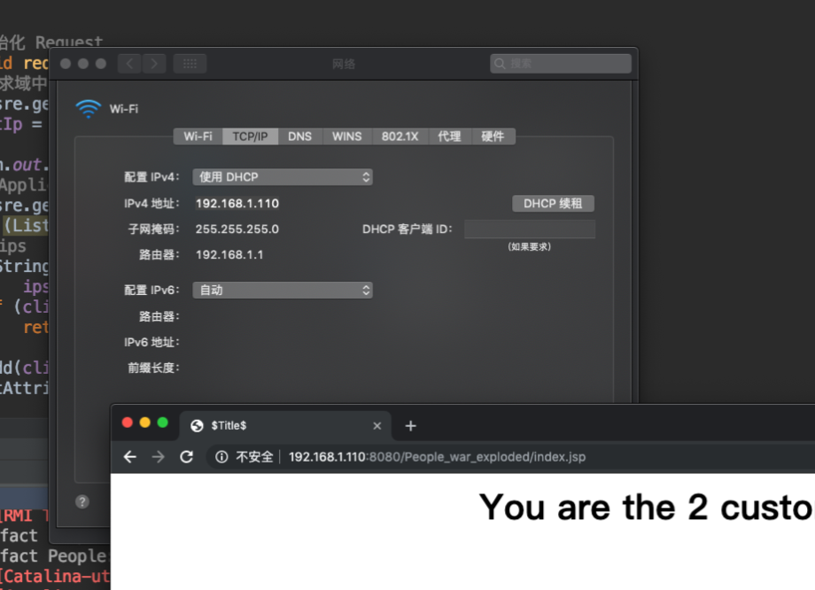 Java统计用户在线人数_ide_03