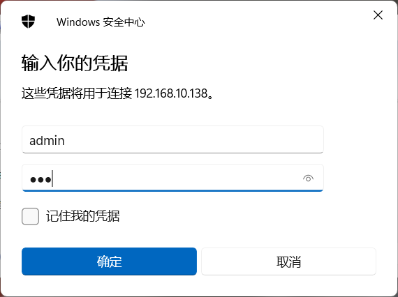 kali(安全)-远程获取windows电脑管理员权限实验_linux_29