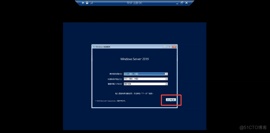 Windows Server2019安装详细教程_域控制器_15