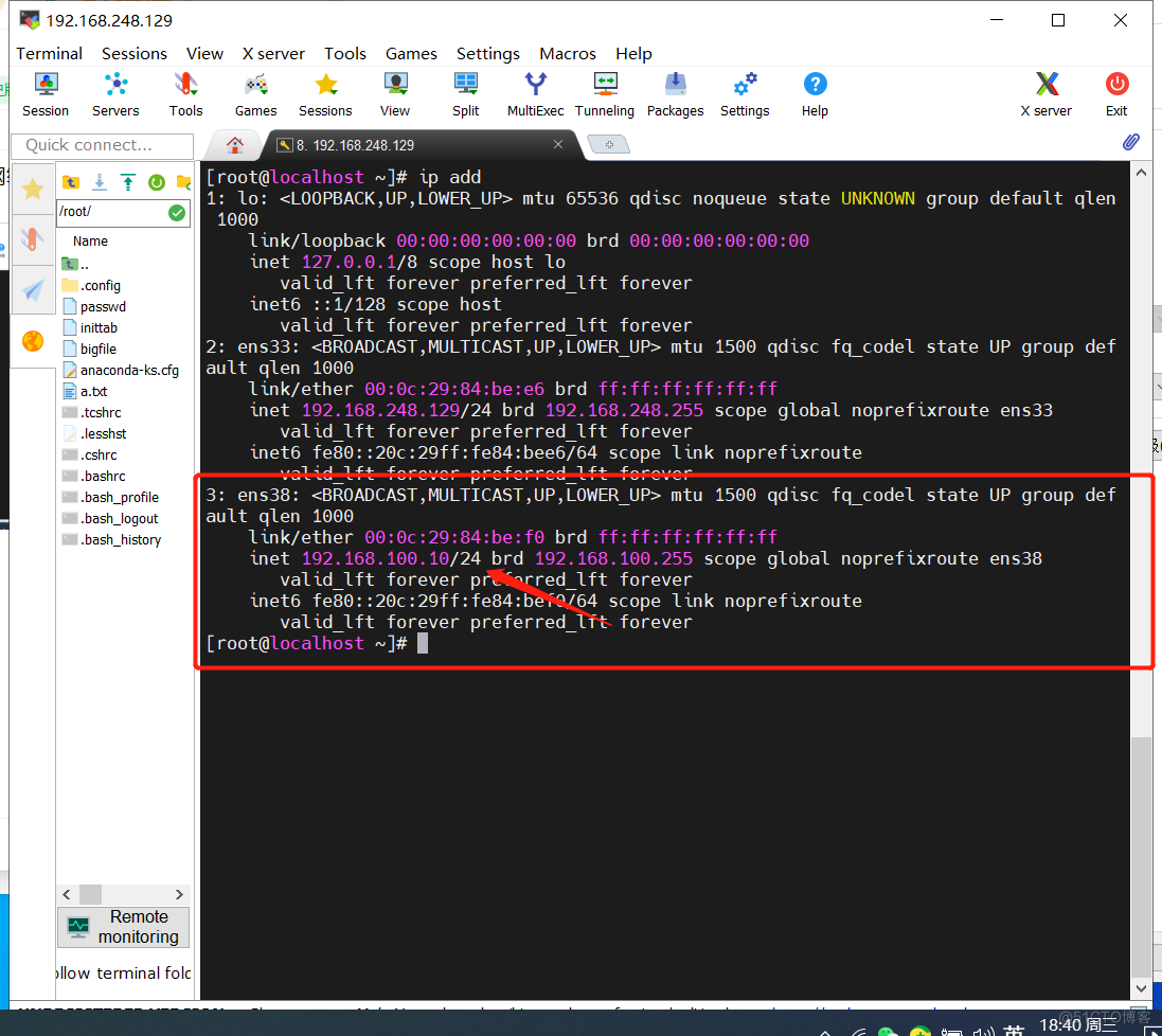 iptables nat表应用上_网络适配器_13