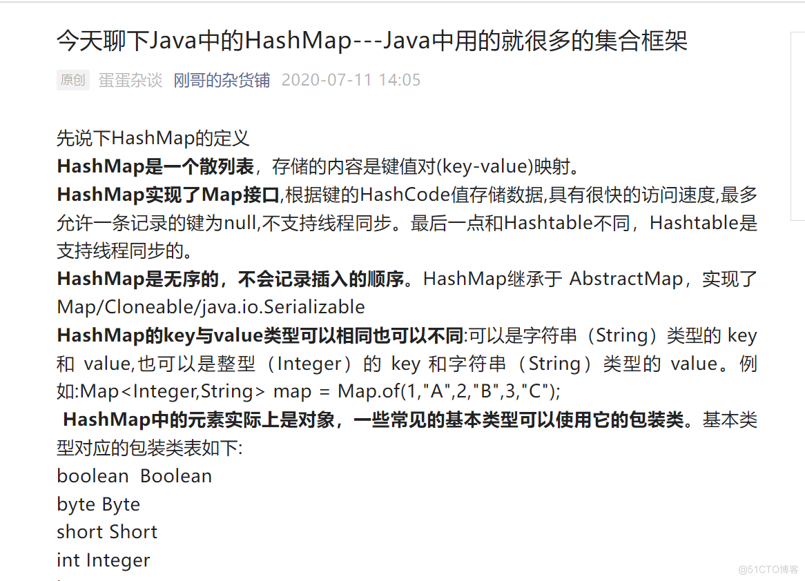 今天聊下Java中的HashMap---Java中用的就很多的集合框架_测试