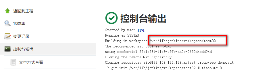 持续集成3-Jenkins用户权限管理、开启权限全局安全配置、创建角色_git_26